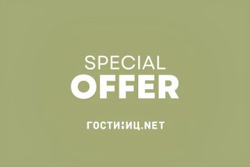 Лучшая цена дня